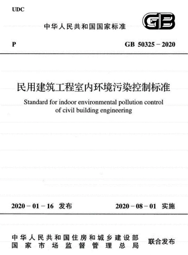 海南室內(nèi)空氣檢測(cè)，土壤氡濃度測(cè)定方法（1）