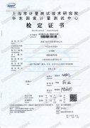 可見分光光度計(jì)檢定證書-海南CMA實(shí)驗(yàn)室空氣檢測(cè)