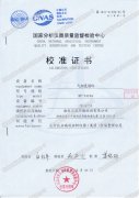  氣相色譜儀校準(zhǔn)證書-海南CMA實(shí)驗(yàn)室空氣檢測(cè)