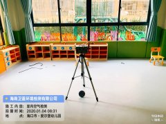 愛兒堡幼兒園室內(nèi)空氣檢測