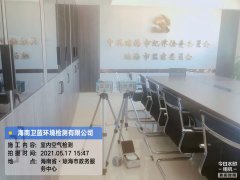 海南CMA甲醛檢測-瓊海政務中心甲醛檢測